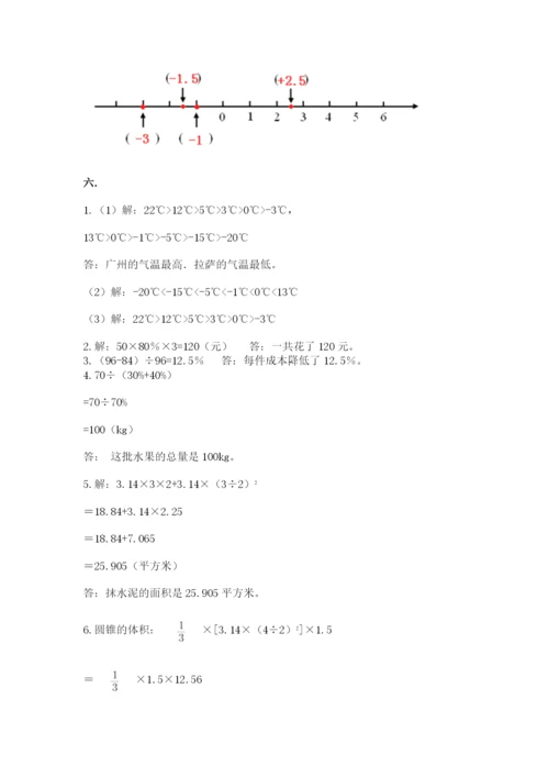 郑州外国语中学小升初数学试卷（典型题）.docx