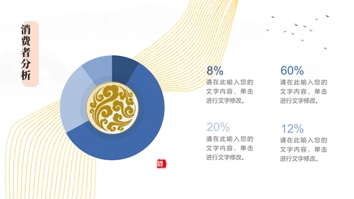 畅想未来中国风发布会通用PPT模板