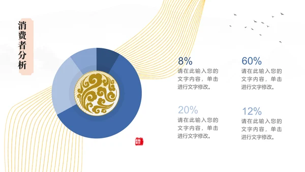 畅想未来中国风发布会通用PPT模板