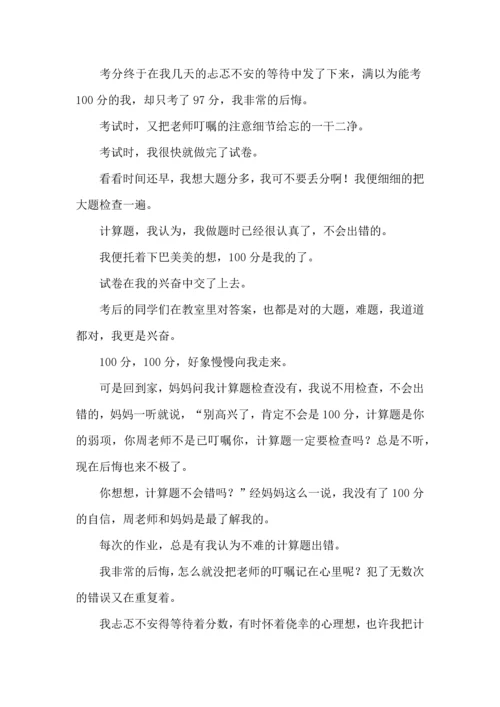 语文考试心得体会 (2).docx