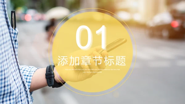 社交新媒体短视频营销通用PPT模板