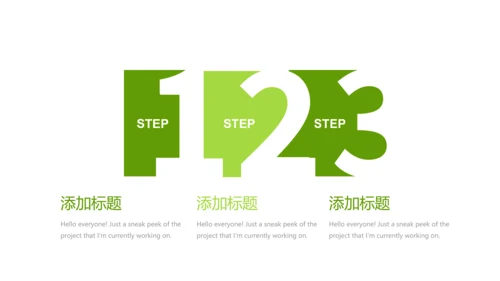 户外运动项目动态PPT