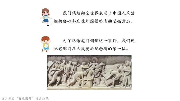 7 不甘屈辱 奋勇抗争 第一课时 课件-道德与法治五年级下册统编版