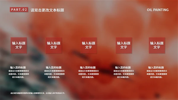 粉色水彩风意境油画艺术展活动策划PPT模板