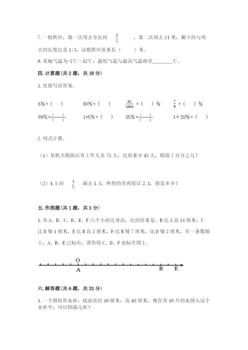 芮城县六年级下册数学期末测试卷一套.docx
