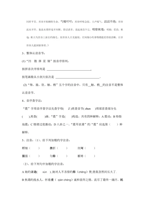 2023年小升初汉语拼音练习及答案.docx