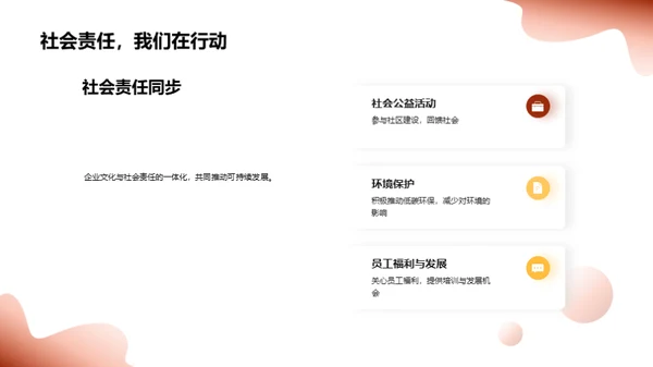 打造金融企业文化