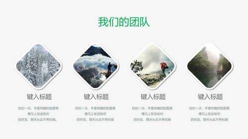 微信社交APP互联网通用PPT模板