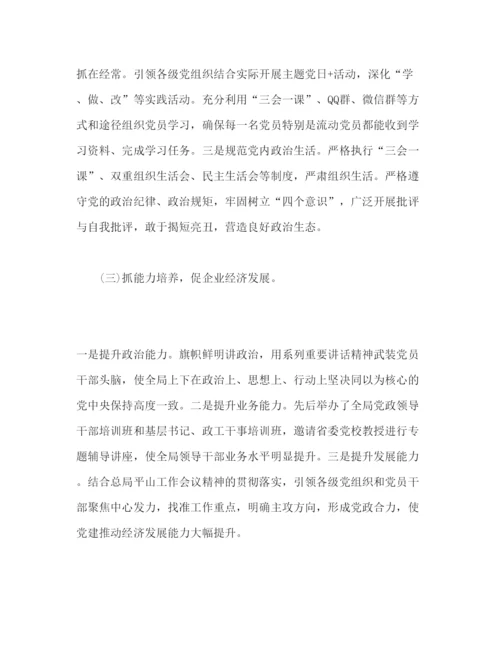 精编党委书记抓基层党建工作述职报告范文.docx