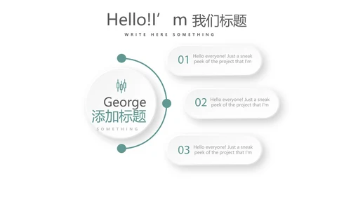 绿色公司产品介绍宣传通用PPT动态模板