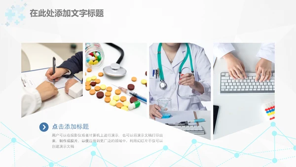 清新医生医疗护士工作总结汇报PPT模板