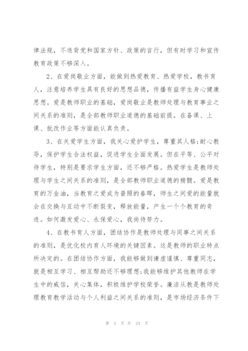 幼儿园教师工作心得十篇.docx