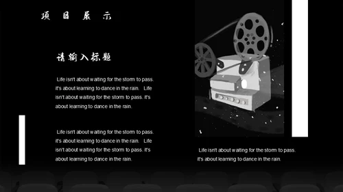 影视传媒行业项目介绍通用PPT模板