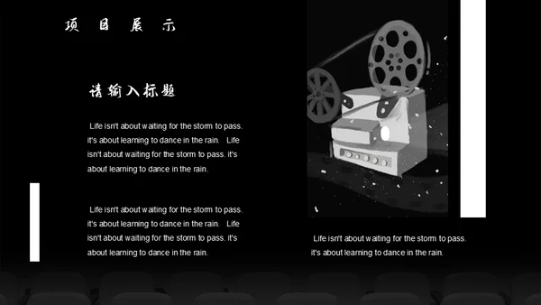 影视传媒行业项目介绍通用PPT模板