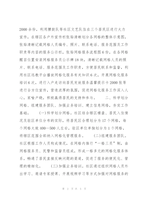 社区一季度工作总结600字.docx