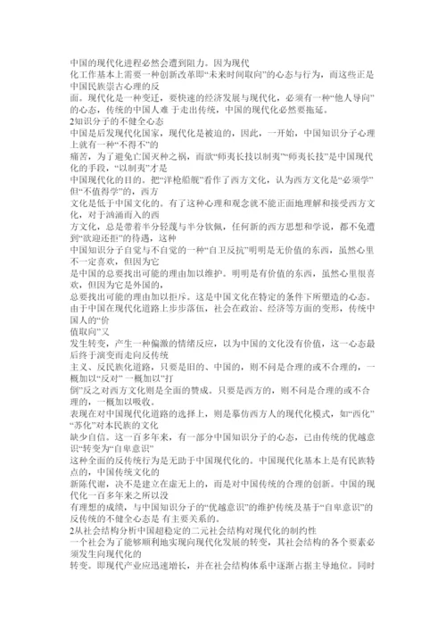 2022中国近现代史纲要结课论文.docx
