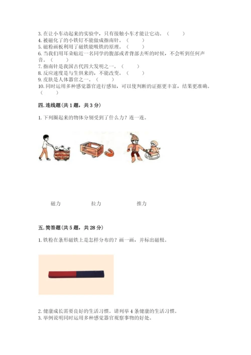 教科版小学科学二年级下册 期末测试卷及参考答案（典型题）.docx