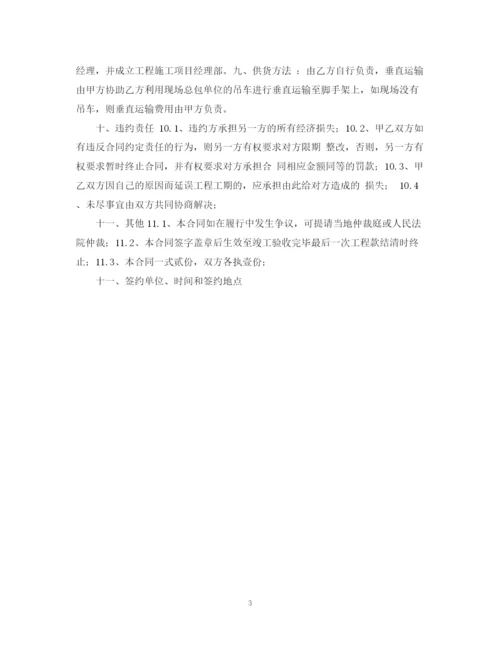 2023年钢网架安装施工合同格式.docx