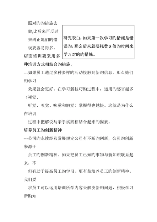 现代企业培训标准手册.docx