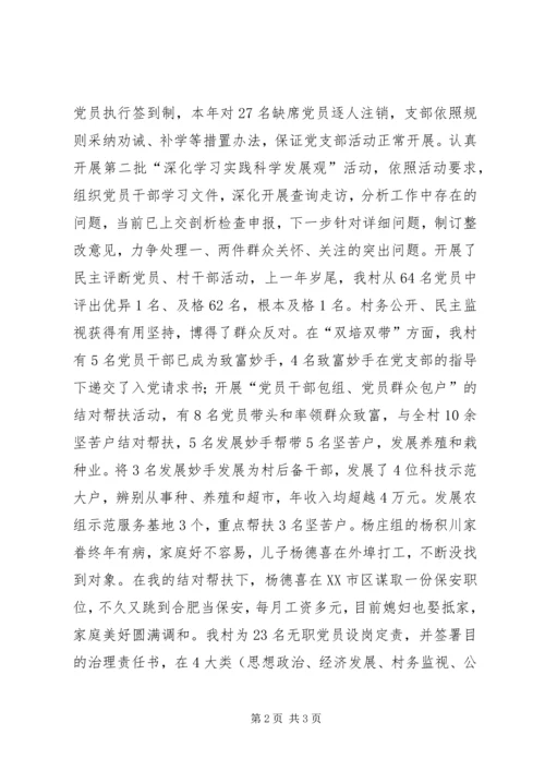 乡镇选派干部述职述廉报告.docx