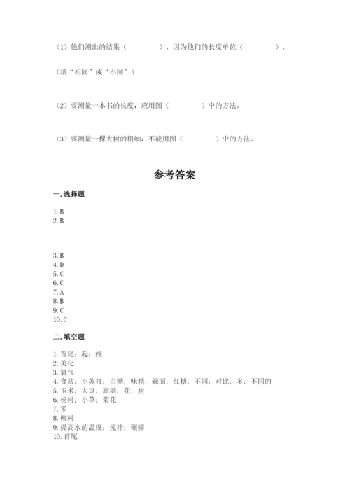 教科版一年级上册科学期末测试卷含完整答案【夺冠系列】.docx