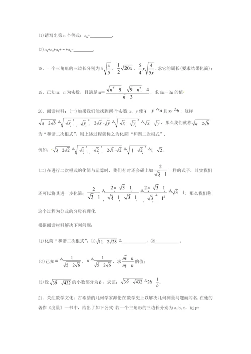 八年级数学下册第十六章二次根式.二次根式的加减同步练习新版新人教版.docx