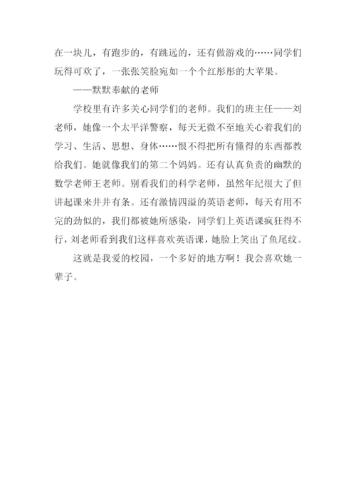 多彩校园作文800字.docx