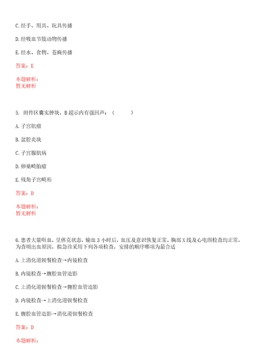 2022年01月平湖市中医院公开招聘8名护理岗位合同制员工考试题库历年考题摘选答案详解