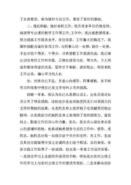 事业单位语言文字工作总结