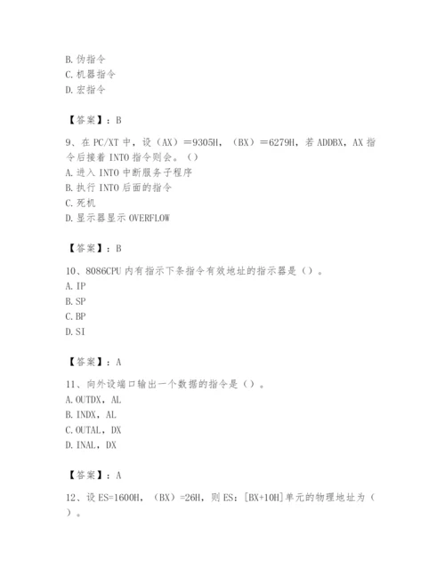 2024年国家电网招聘之自动控制类题库附答案（培优a卷）.docx