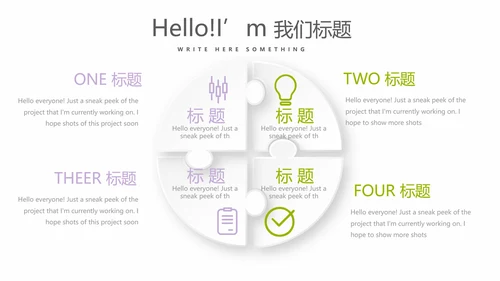 绿色小清新美容养生SPA宣传动态PPT