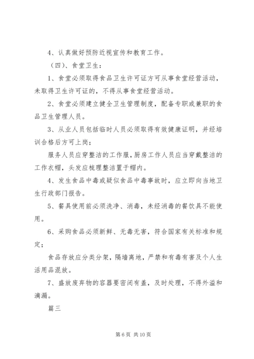 防控新冠肺炎疫情工作实施方案.docx