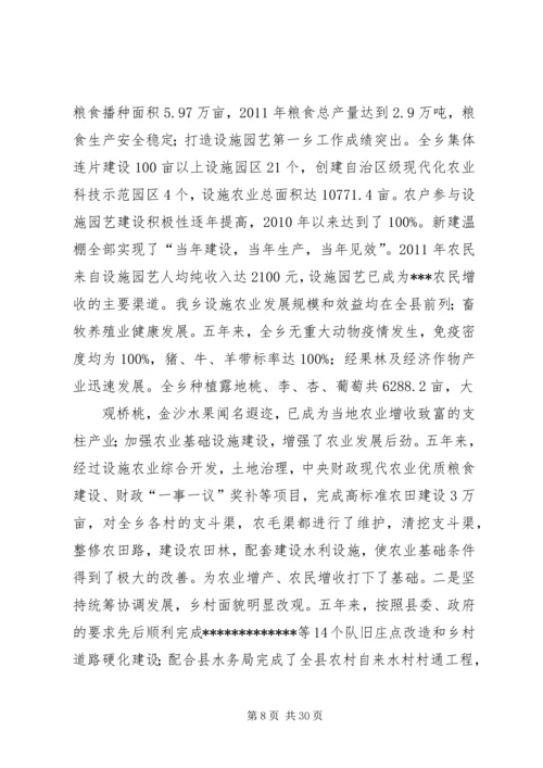 二○一○年统战部述职述廉述法报告.docx
