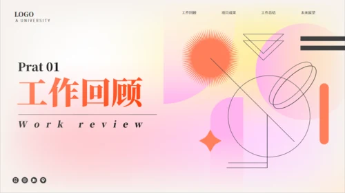 弥散风几何渐变创意通用PPT模板
