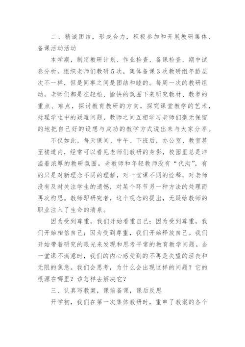 三年级数学教研组总结.docx