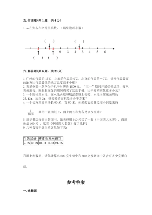 北师大版六年级下册数学 期末检测卷精选.docx
