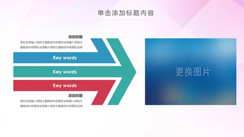 精美大气演讲比赛活动动态PPT模板