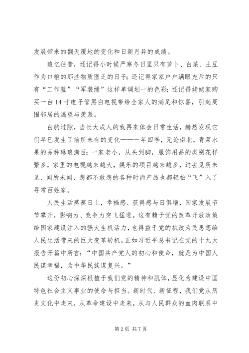 绿叶对根的情意——20XX年主题教育活动学习心得体会.docx