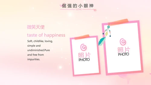 班干部竞选儿童个人简历自我介绍动态PPT模板