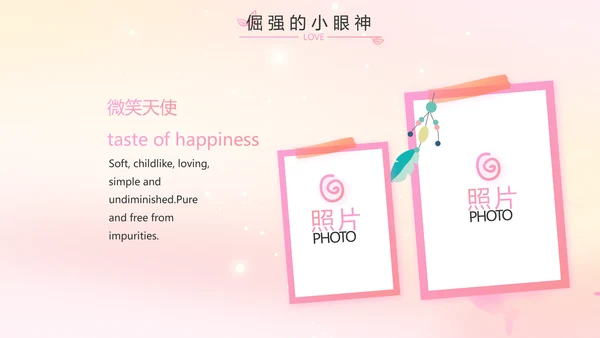 班干部竞选儿童个人简历自我介绍动态PPT模板