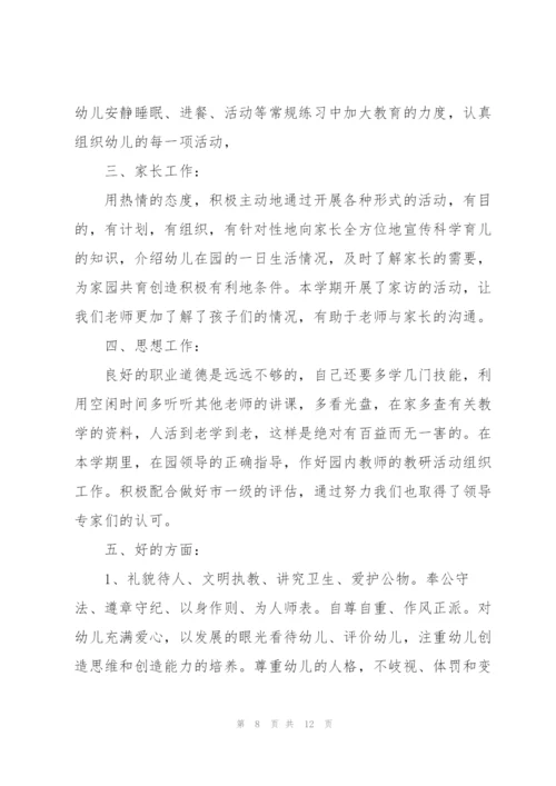幼儿园开展业务活动情况三篇.docx