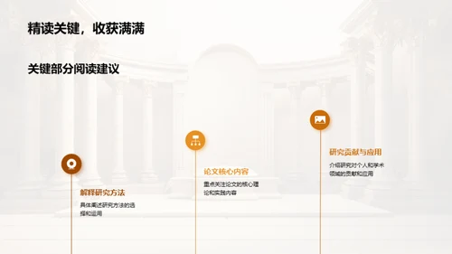 研究之旅：哲学与生命