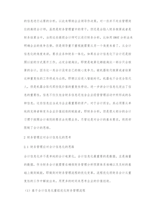 会计信息化对财务管理的影响及应对.docx