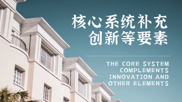 民宿招商方案项目介绍通用PPT课件模板
