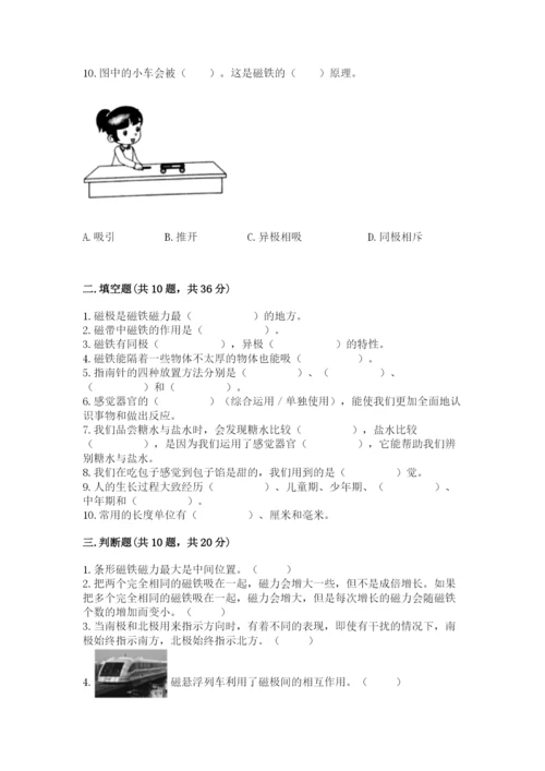 教科版二年级下册科学知识点期末测试卷含答案【突破训练】.docx