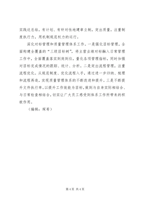 烟草专卖局年度工作计划.docx