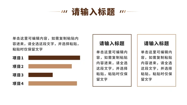 家居行业工作总结ppt模板