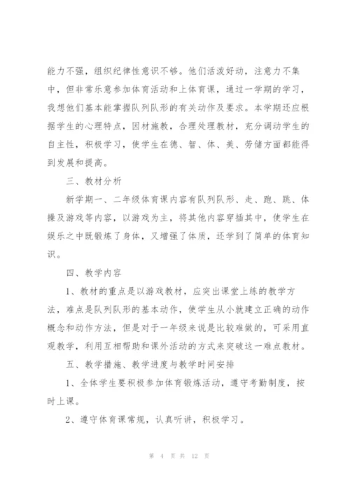 小学英语个人工作计划五篇.docx