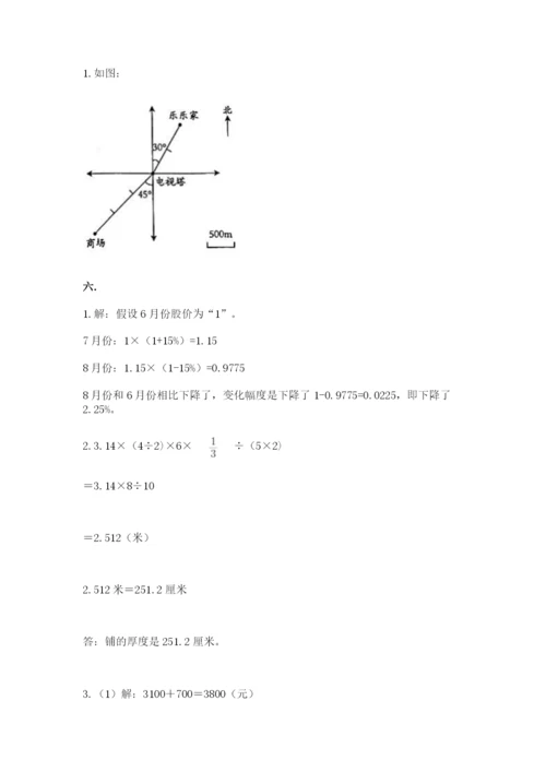 北京海淀区小升初数学试卷（模拟题）.docx