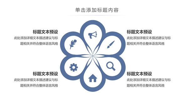 简约大气建筑设计室内设计图纸PPT模板